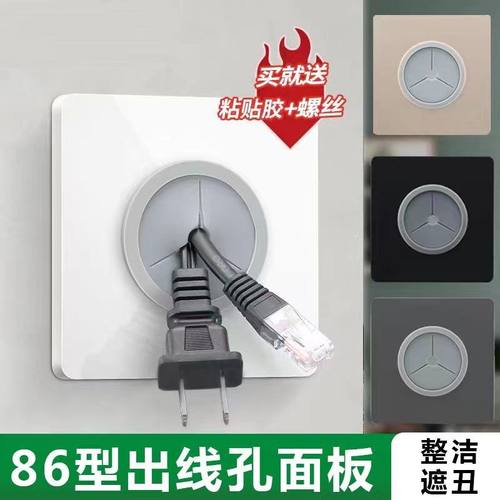 空白面板带出线孔装饰遮丑盖板86型穿线管线电视墙壁堵洞穿孔白板