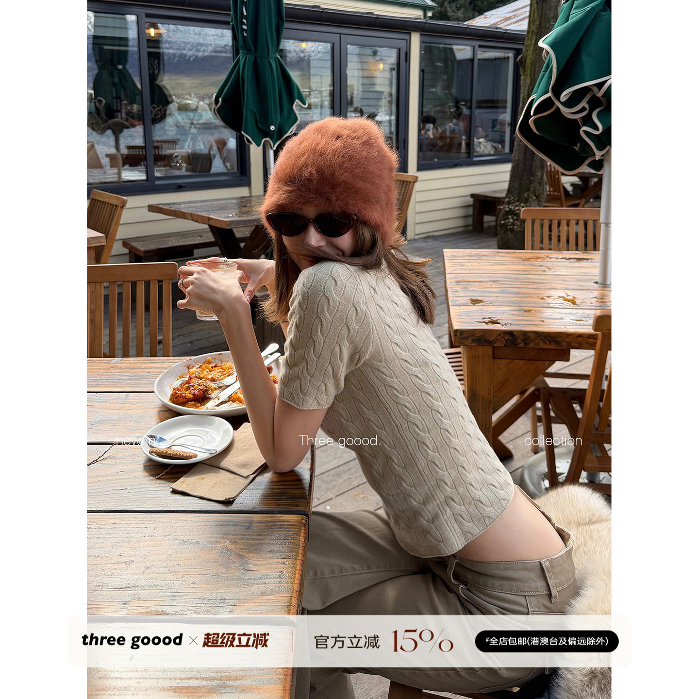 THREE GOOOD殷三吉 羊毛V领中袖麻花纹上衣女秋软糯百搭毛针织衫