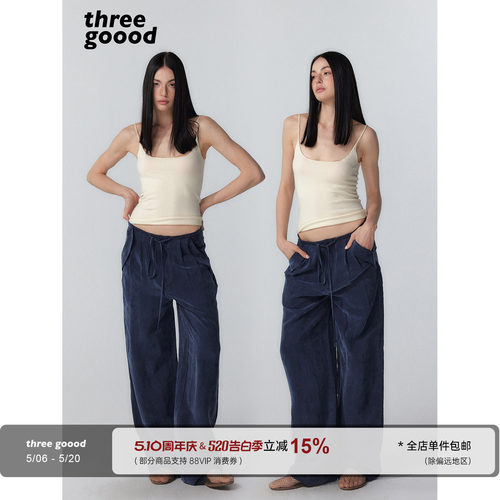 THREEGOOOD懒人本命凉凉裤