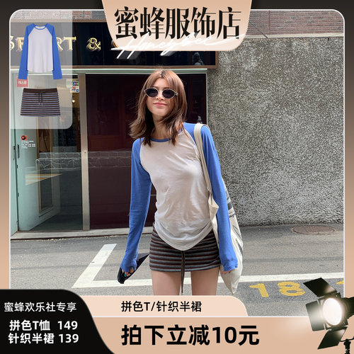 【蜜蜂欢乐社】threegoood 拼色插肩袖T/针织一步半裙