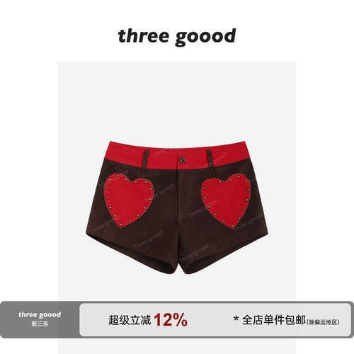 THREEGOOOD甜辣爱心麂皮短裤