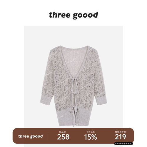 THREEGOOOD镂空网眼绑带开衫