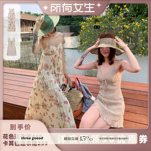 所有女生THREE GOOOD殷三吉 花色连衣裙/卡其色连衣裙
