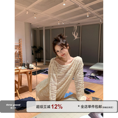 THREEGOOOD白茶晚风一字肩毛衣