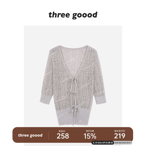 THREEGOOOD镂空网眼绑带开衫
