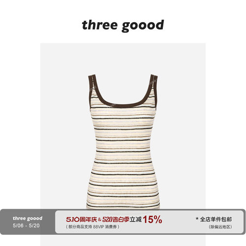THREEGOOODU领条纹显瘦背心