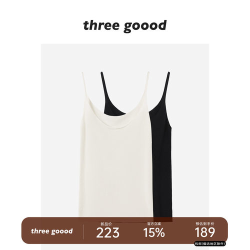 THREEGOOOD水溶羊毛针织背心