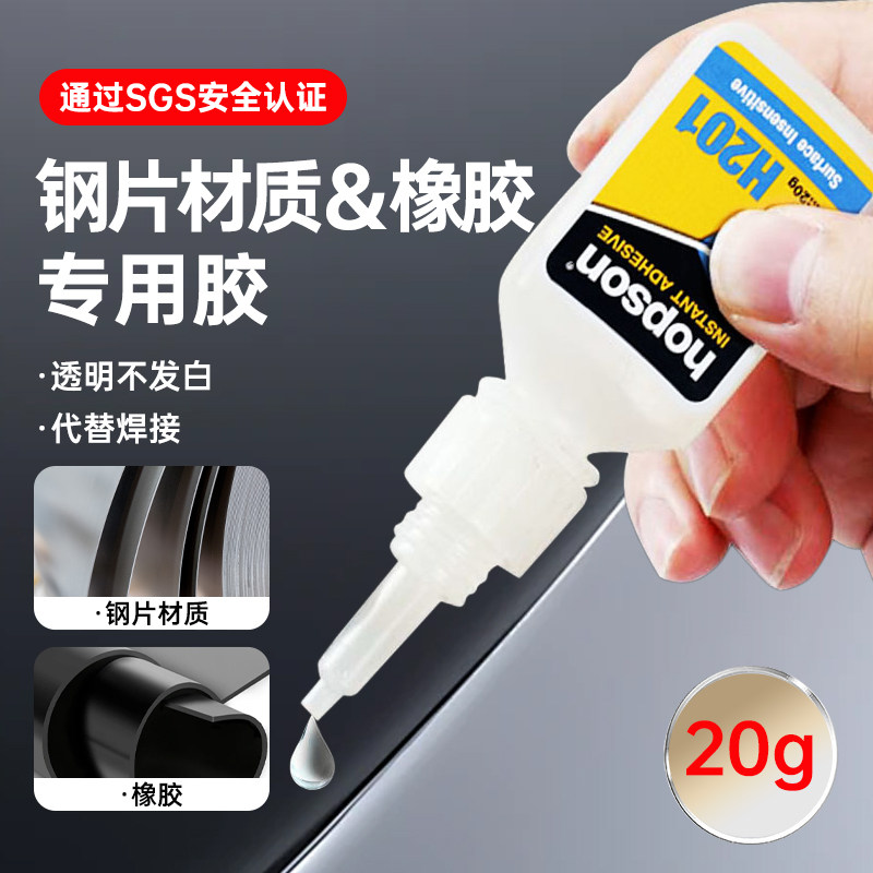 强力胶水快干胶透明液体胶粘塑料胶水