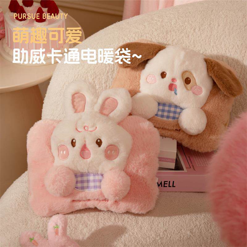 充电式电热水袋暖肚子双插手暖手宝加油小动物毛绒套子卡通电暖宝
