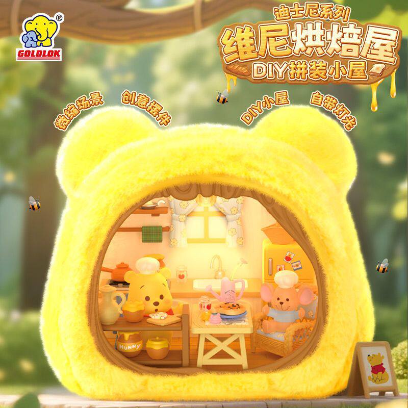 正版迪士尼维尼小熊烘焙屋拼装微观摆件模型DIY小屋儿童过家家玩
