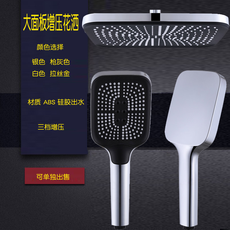 ABS大面板增压硅胶手持花洒套装方形顶喷淋浴沐浴洗澡用喷头套装
