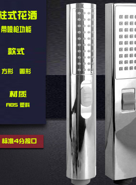 水匠坊淋浴ABS带喷枪手持花洒头