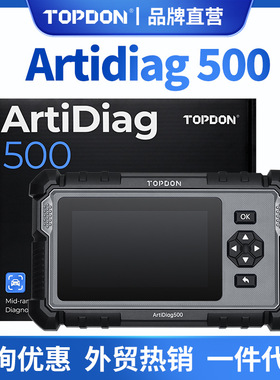 TOPDON ArtiDiag500 Car Diagnostic Tools OBD2鼎匠海外全球版