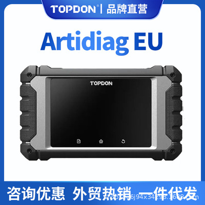 TOPDON ArtiDiag EU Bi-Directional Scanner鼎匠海外全球外贸版