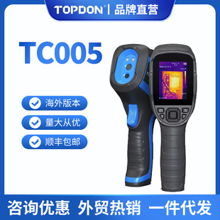 TOPDON TC005 Handheld Infrared Thermal Scanner海外版热成像仪
