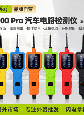 捷代JDiag汽车故障电路检测仪P100 Pro电路分析智能诊断仪 obd2