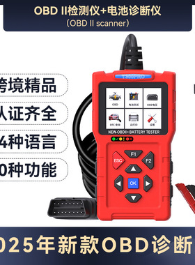 捷代T300pro汽车故障诊断仪obd2发动机检测仪电池寿命诊断仪读码