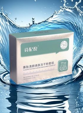 TCA痘坑寡肽8万超活性冻干分酸后修复色沉提亮淡印促进生长传明酸