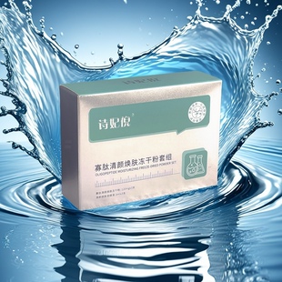 TCA痘坑寡肽8万超活性冻干分酸后修复色沉提亮淡印促进生长传明酸