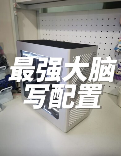 写电脑配置清单 DIY组装机 电脑主机
