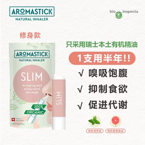 达人专链好视力眼贴缓解眼疲劳