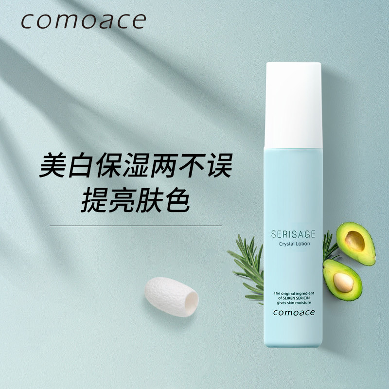 日本原装进口科美爱丝comoace美白护肤水