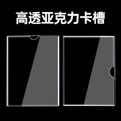 透明卡槽亚克力公司会议室