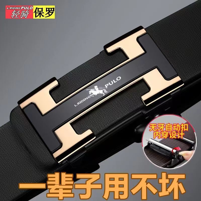 正品保罗男士无牙自动扣皮带