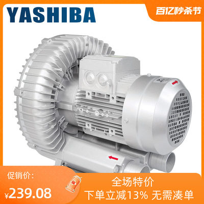 YASHIBA高压风机大功率工业风泵户外吹吸两用大功率工业用鼓风机