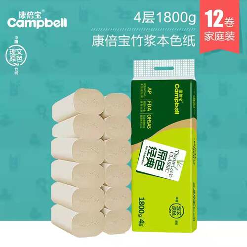 康倍宝竹浆本色卷纸4层12卷1800g