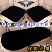 汽车坐垫冬季 毛绒保暖加厚单座后排防滑单片三件套通用毛垫仿兔毛