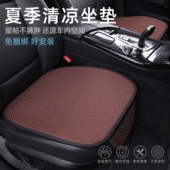 冰丝三件套通用半包车座垫座套防滑五座 透气冬季 汽车坐垫夏季 四季