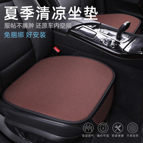 汽车四季冬季·坐垫防滑透气
