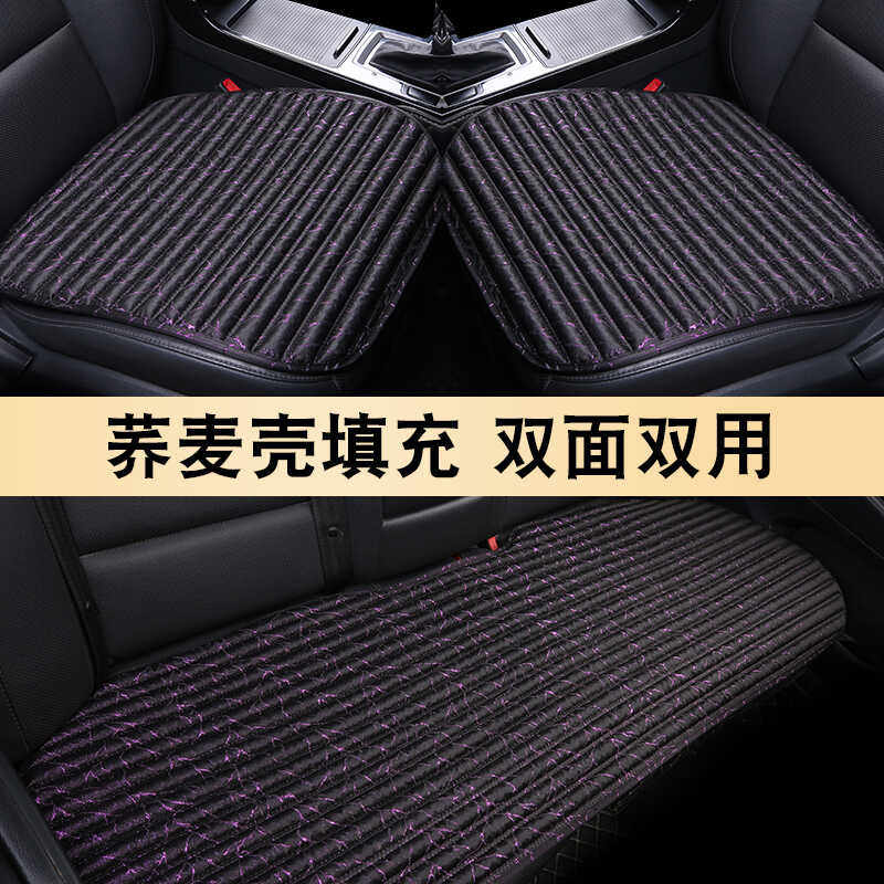 汽车坐垫四季通用单片冰丝无靠背三件套荞麦壳透气养生夏季车座垫