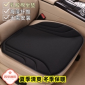 透气柔软 三件套夏季 海藻纤维汽车坐垫四季 通用乳胶棉保暖防滑冬季