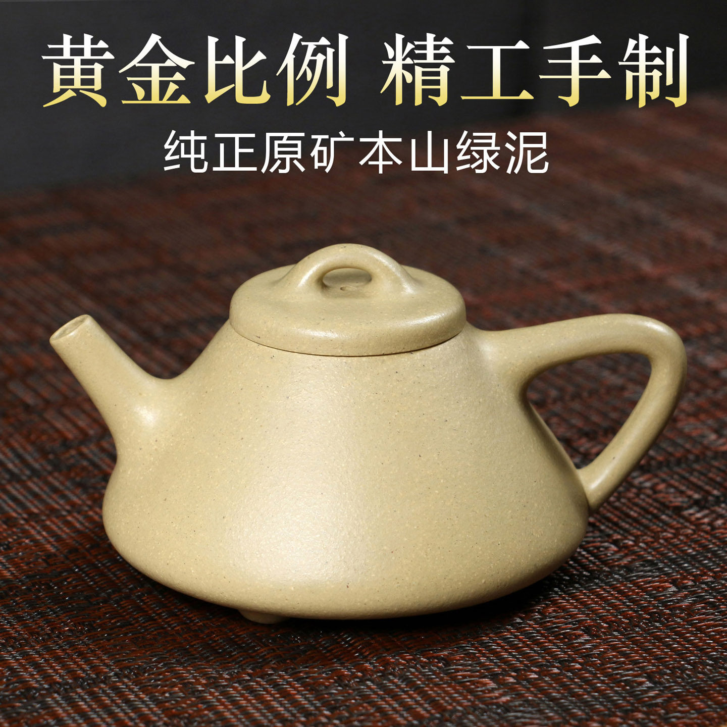 宜兴市纯手工紫砂壶名家泡茶壶水壶原矿本山绿泥210CC子冶石瓢壶