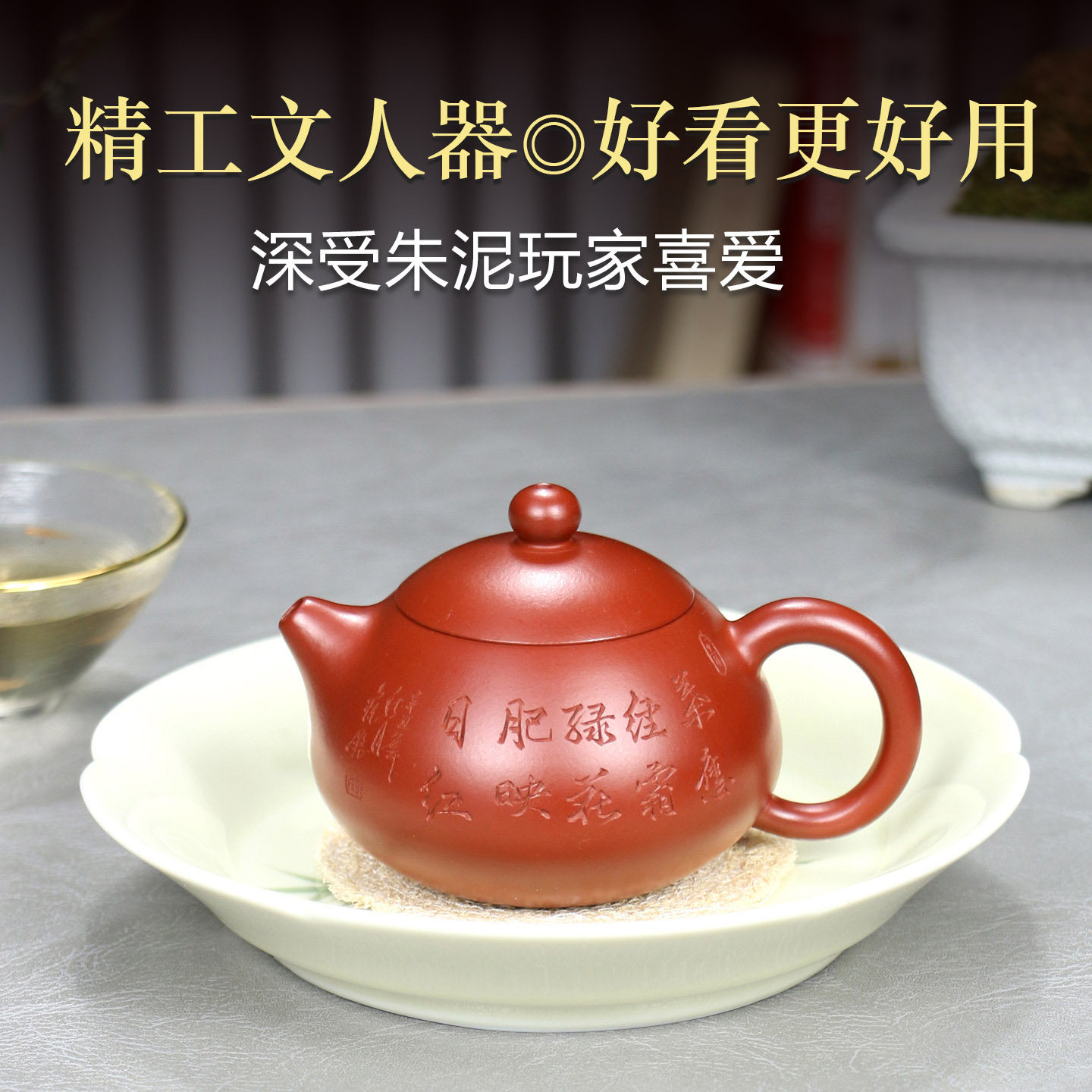 小容量宜兴紫砂壶朱泥纯手工壶功夫茶具一人用泡茶壶140CC文旦壶