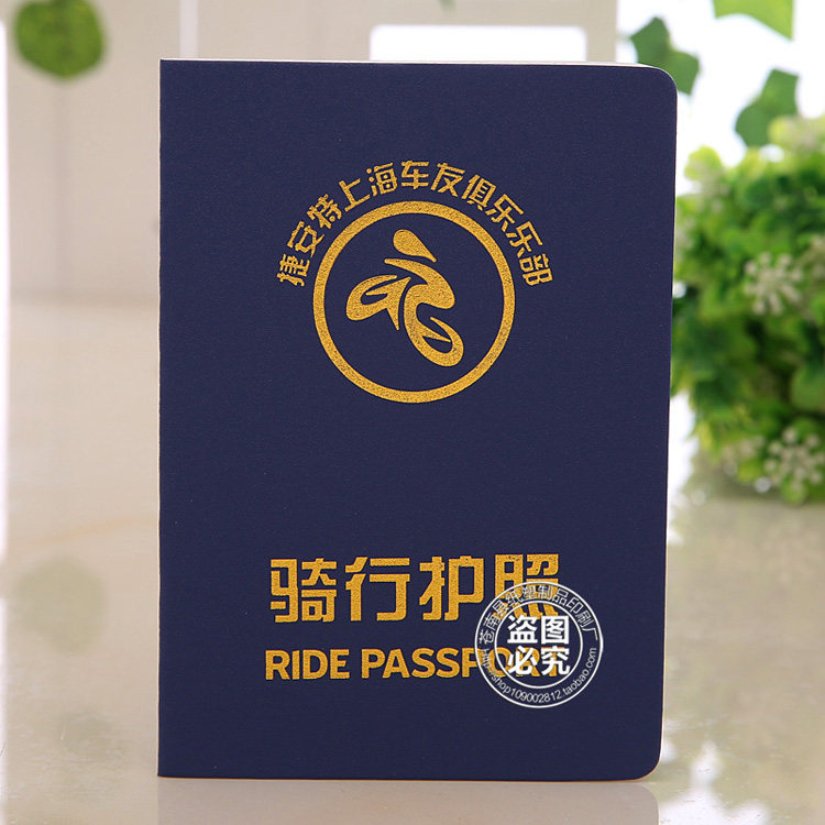 个性儿童骑行护照金融平衡汽车比赛自驾游旅行会员证书