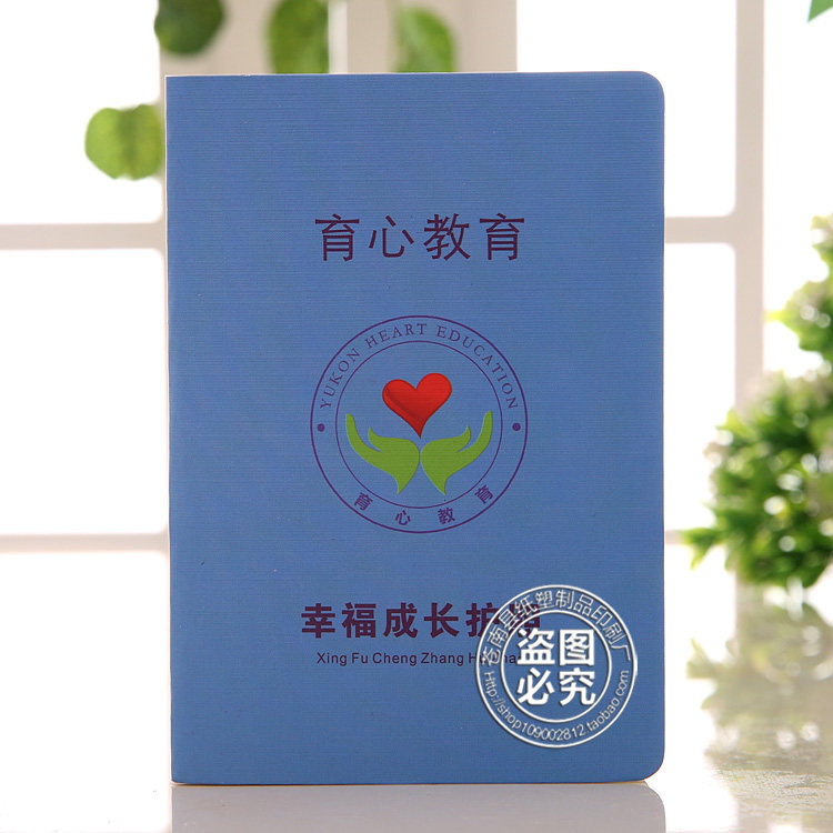 活动护照学员手册儿童集章会员本证书志愿者爱心研学培训