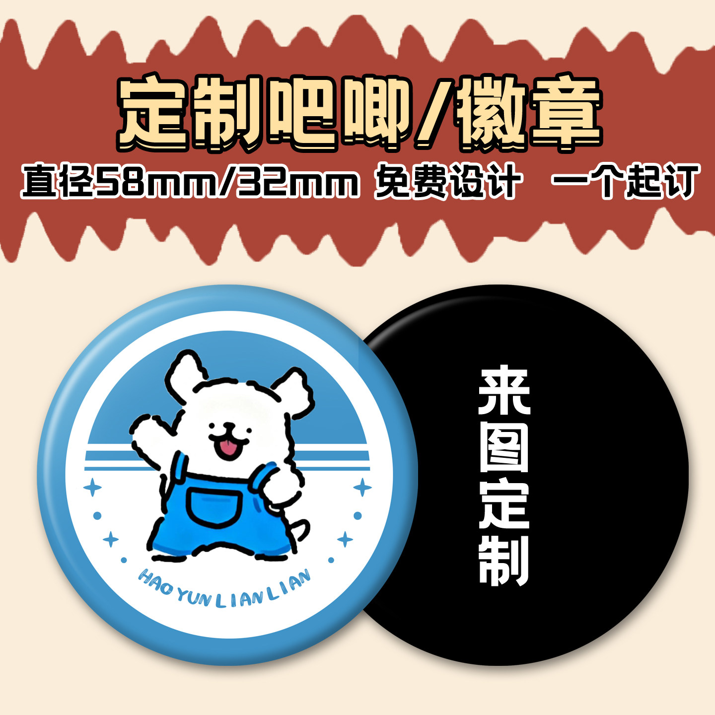 定制线条小狗照片马口铁徽章吧唧图片