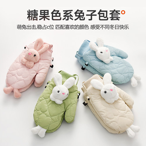 香丝入柜聚酯纤维包指可爱兔手套