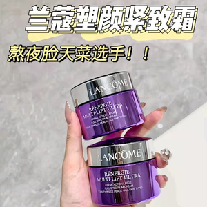 Lancome兰蔻新立体塑颜修护晚霜50ml5D拉提紧致抗皱