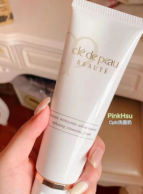 cpb肌肤之钥洗面奶深层清洁补水保湿滋润型清爽型洁面女110ml