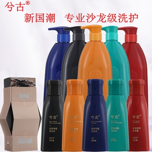 控油去屑洗发水兮古持久留香固色
