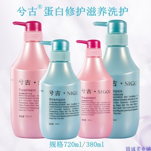 兮古洗发水女护发素洗护套装净柔修护洗发乳控油头皮营养修复发膜
