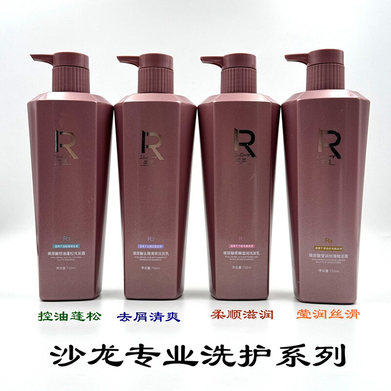中国滋养柔顺任何发质柔赏洗发水