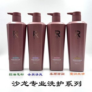 中国滋养柔顺任何发质柔赏洗发水