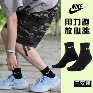 nike耐克袜子男女正品纯棉中筒毛巾底长筒黑白运动袜秋冬厚款短袜