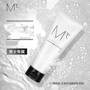 韩国进口蒙度士男士氨基酸洁面乳舒缓补水保湿清爽洗面奶150g正品