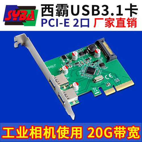 深圳西霸USB3.1工厂直销